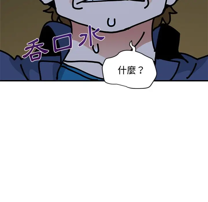 漫画《恋爱工厂》第5话第17张图