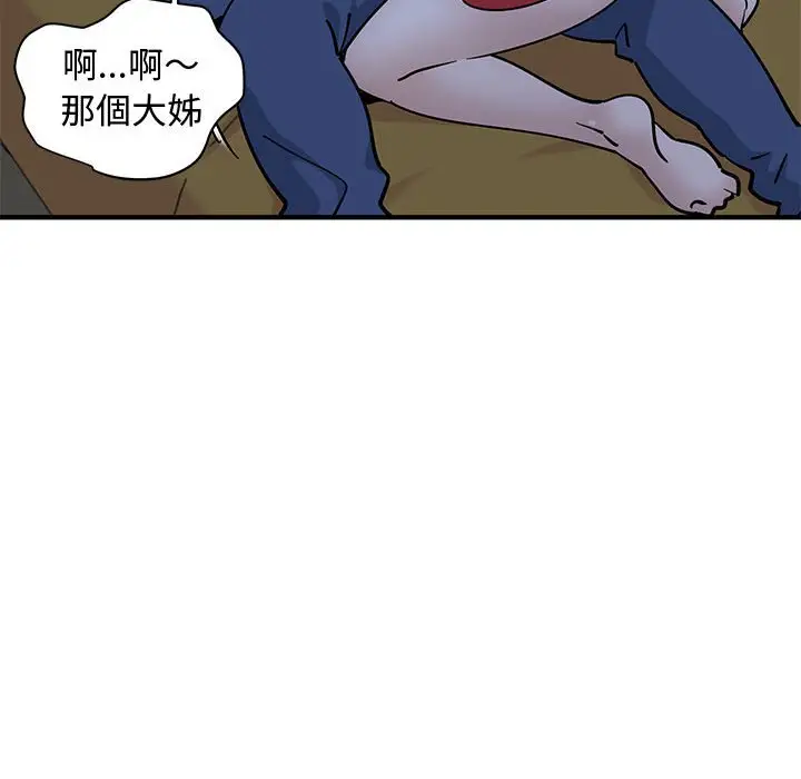 漫画《恋爱工厂》第5话第19张图