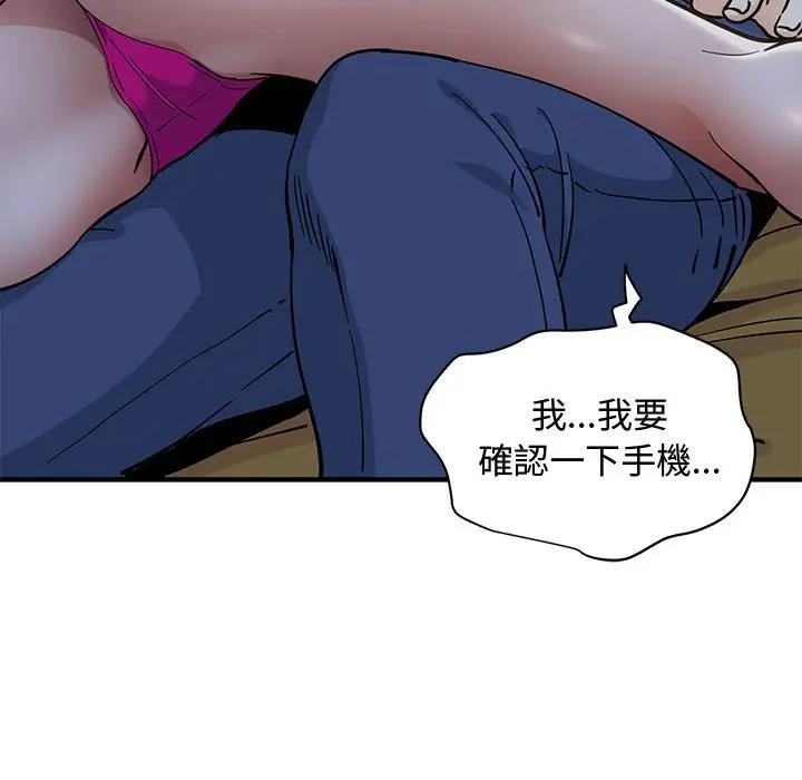 漫画《恋爱工厂》第5话第22张图