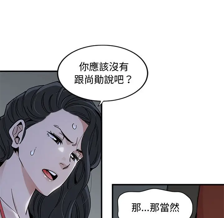 漫画《恋爱工厂》第5话第23张图
