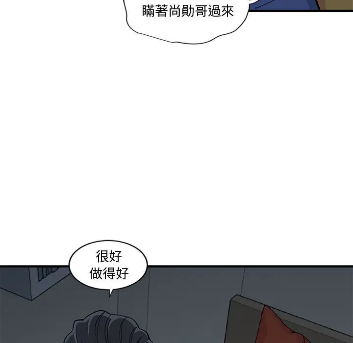 漫画《恋爱工厂》第5话第25张图