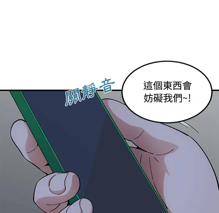 漫画《恋爱工厂》第5话第27张图