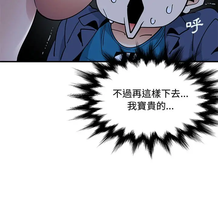 漫画《恋爱工厂》第5话第33张图