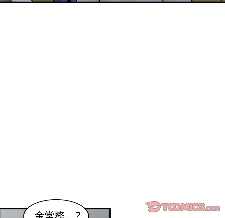 漫画《恋爱工厂》第5话第38张图