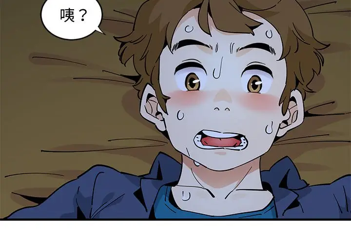 漫画《恋爱工厂》第5话第4张图