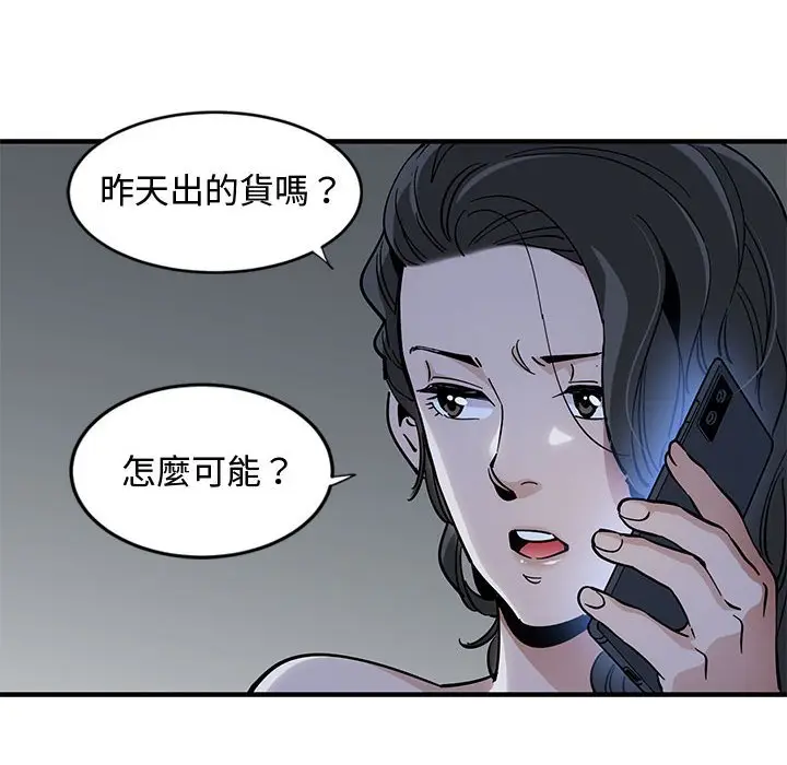 漫画《恋爱工厂》第5话第43张图