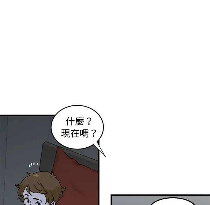 漫画《恋爱工厂》第5话第46张图
