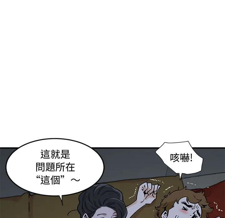 漫画《恋爱工厂》第5话第5张图