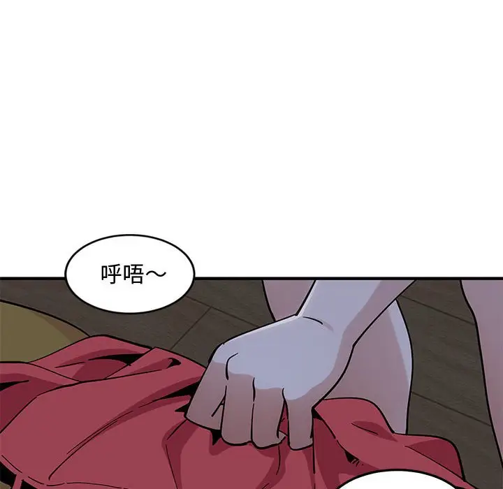 漫画《恋爱工厂》第5话第50张图
