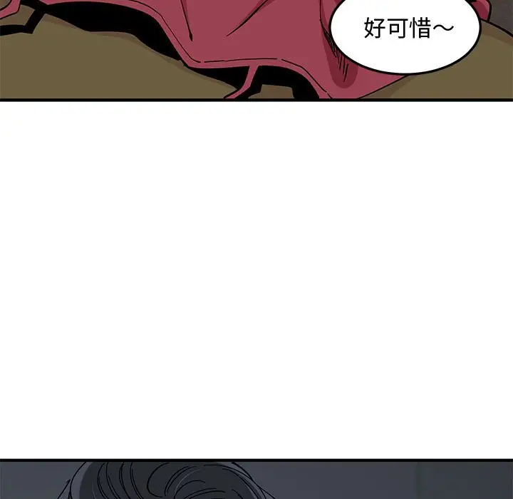 漫画《恋爱工厂》第5话第51张图