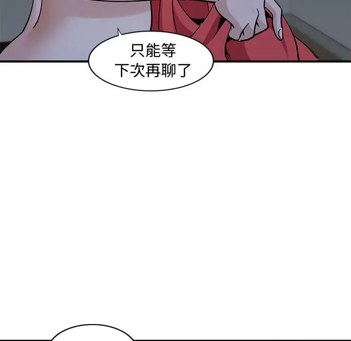 漫画《恋爱工厂》第5话第53张图