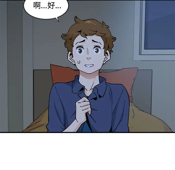 漫画《恋爱工厂》第5话第54张图
