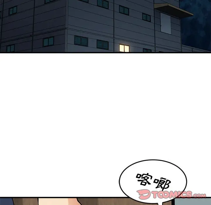 漫画《恋爱工厂》第5话第56张图