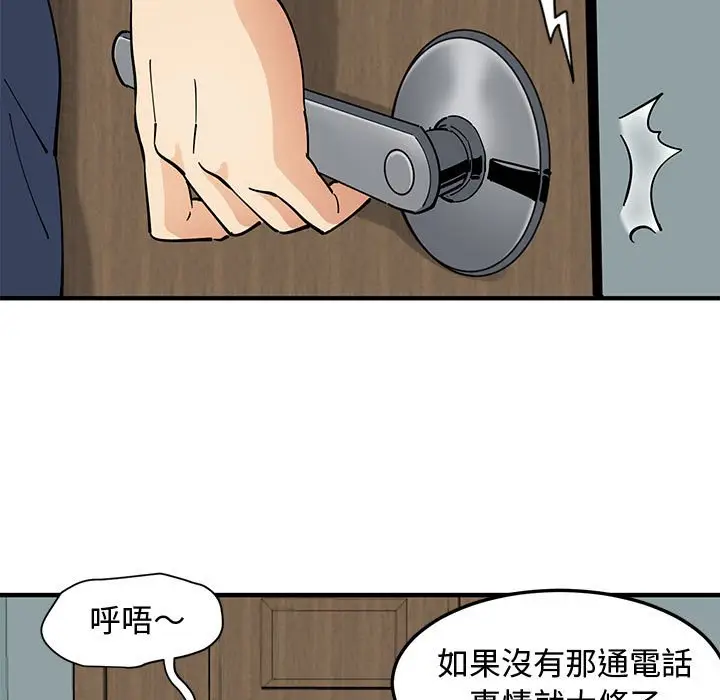 漫画《恋爱工厂》第5话第57张图