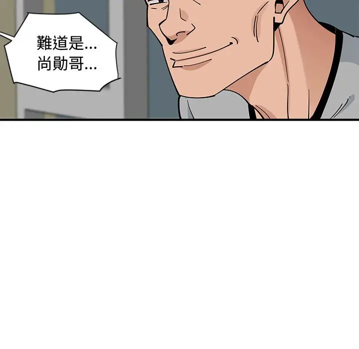 漫画《恋爱工厂》第5话第63张图