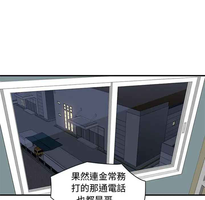 漫画《恋爱工厂》第5话第64张图