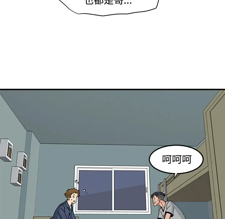 漫画《恋爱工厂》第5话第65张图