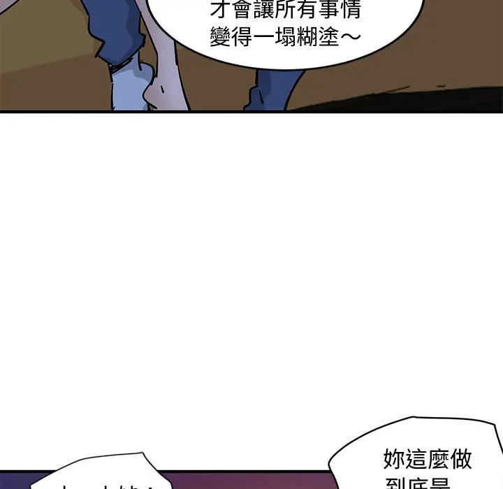 漫画《恋爱工厂》第5话第7张图