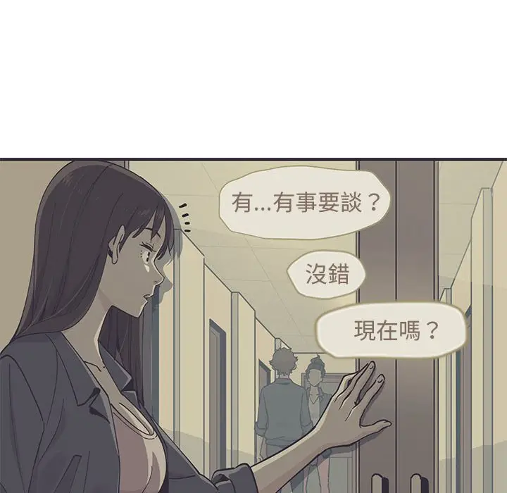 漫画《恋爱工厂》第5话第77张图