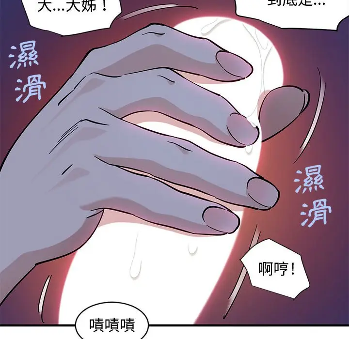 漫画《恋爱工厂》第5话第8张图