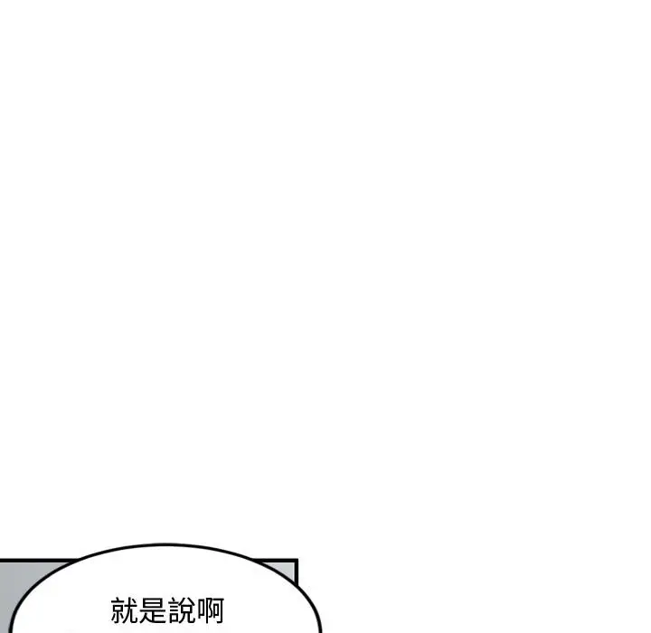 漫画《恋爱工厂》第5话第84张图