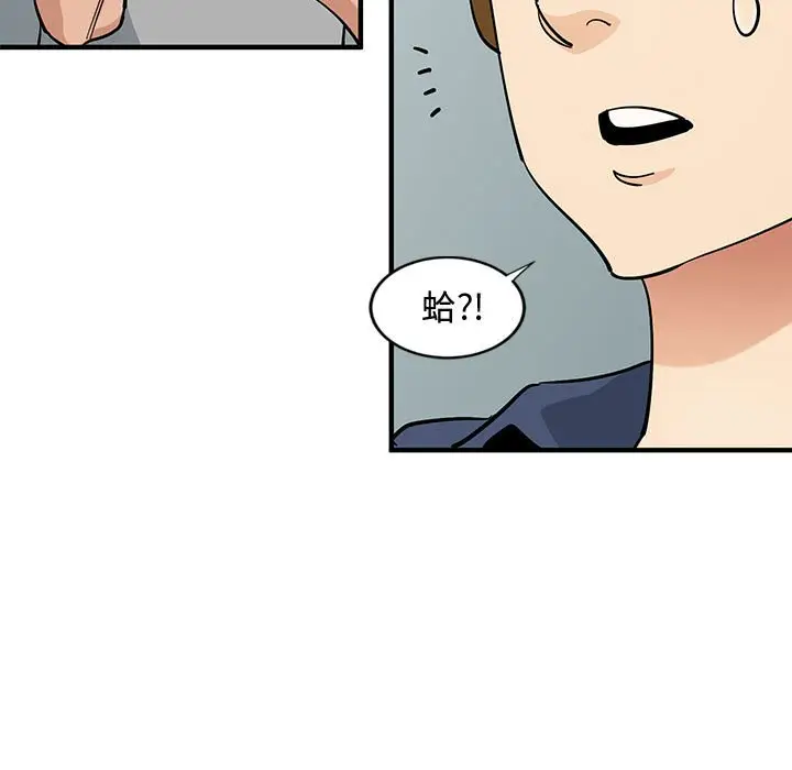 漫画《恋爱工厂》第5话第86张图