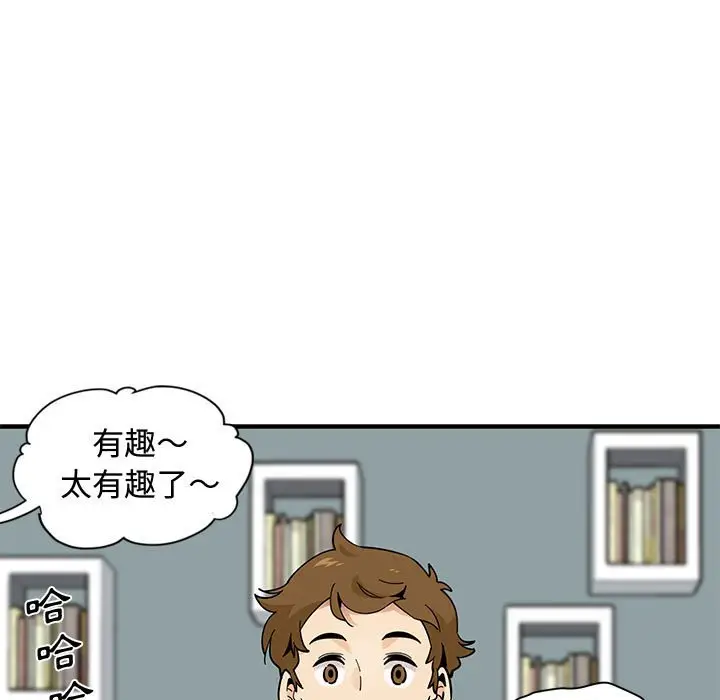 漫画《恋爱工厂》第5话第89张图