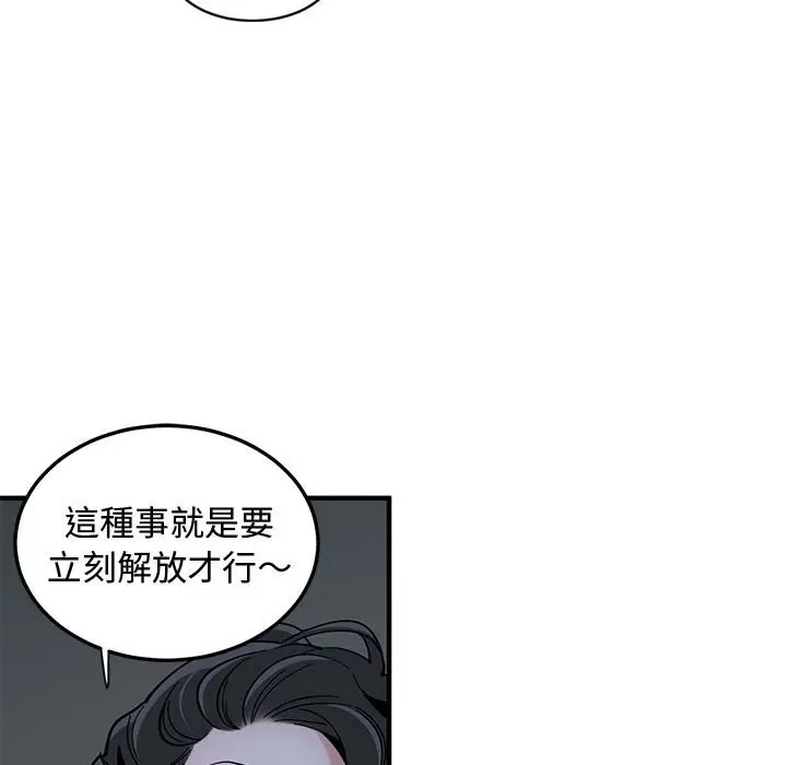 漫画《恋爱工厂》第5话第9张图