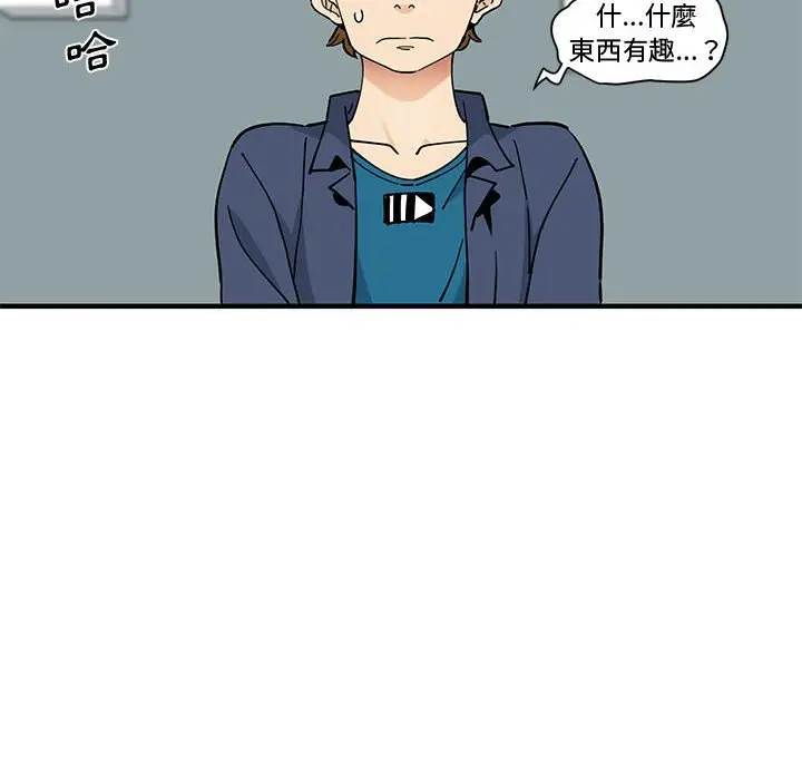 漫画《恋爱工厂》第5话第90张图