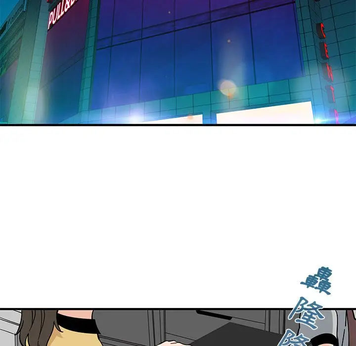 漫画《恋爱工厂》第5话第93张图