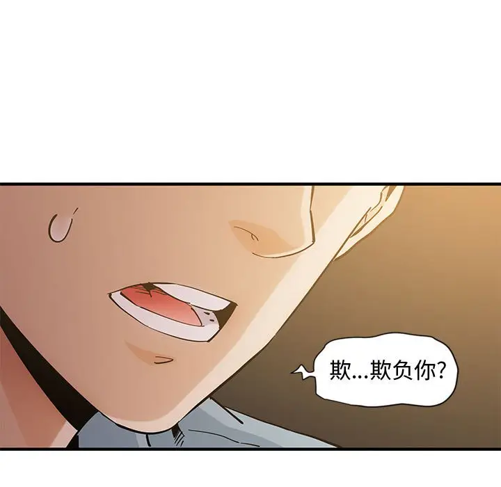 漫画《恋爱工厂》第6话第10张图