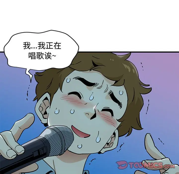 漫画《恋爱工厂》第6话第102张图