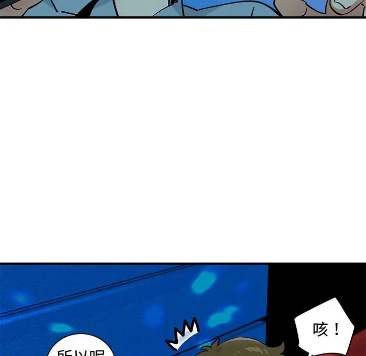 漫画《恋爱工厂》第6话第103张图