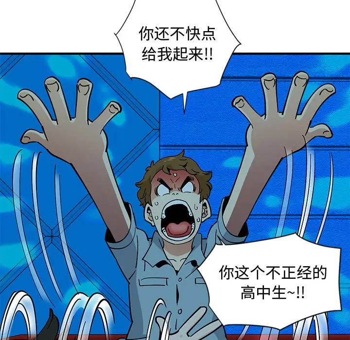 漫画《恋爱工厂》第6话第106张图