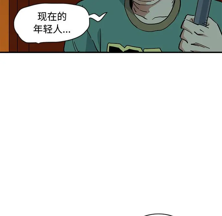 漫画《恋爱工厂》第6话第110张图