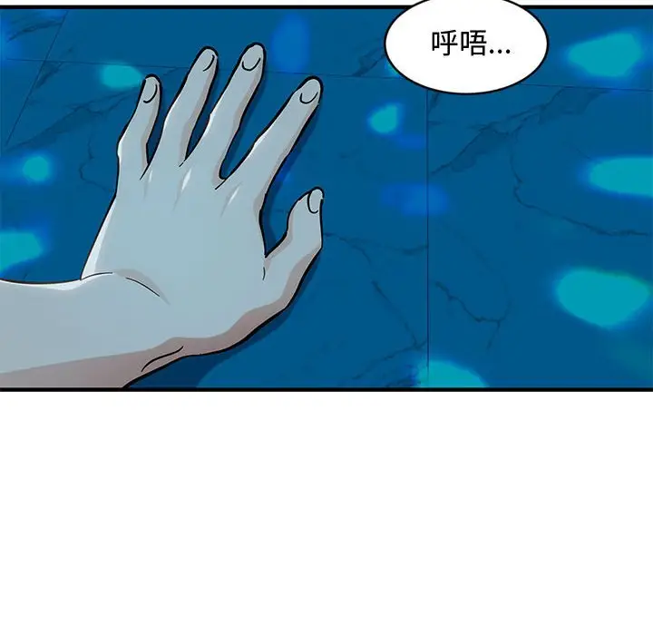 漫画《恋爱工厂》第6话第111张图