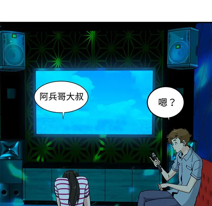 漫画《恋爱工厂》第6话第112张图