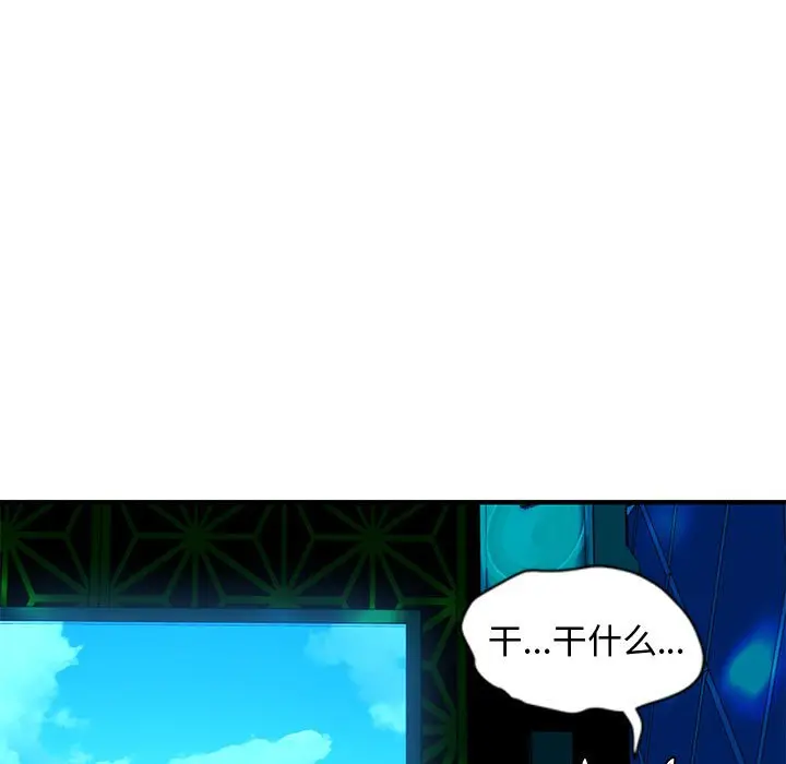 漫画《恋爱工厂》第6话第115张图