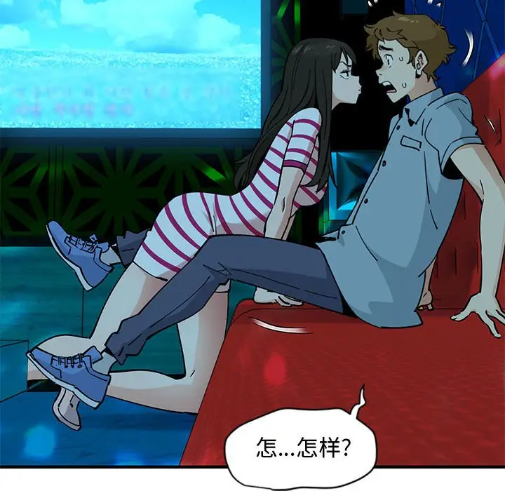 漫画《恋爱工厂》第6话第116张图