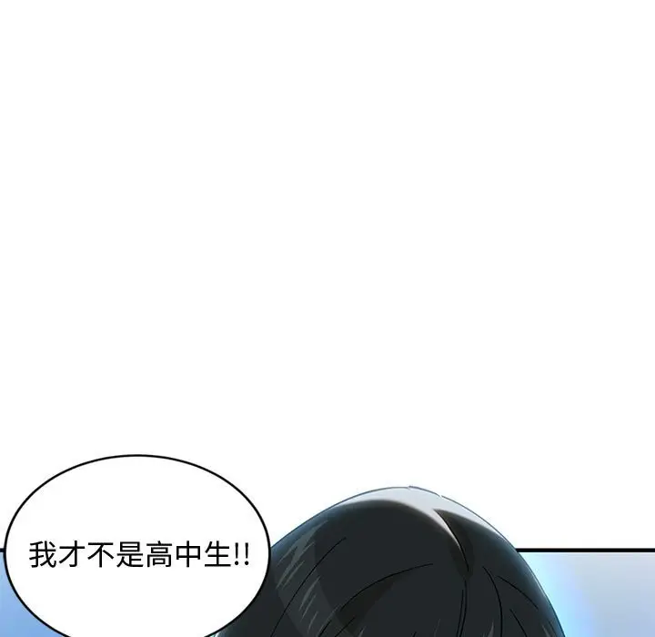 漫画《恋爱工厂》第6话第117张图