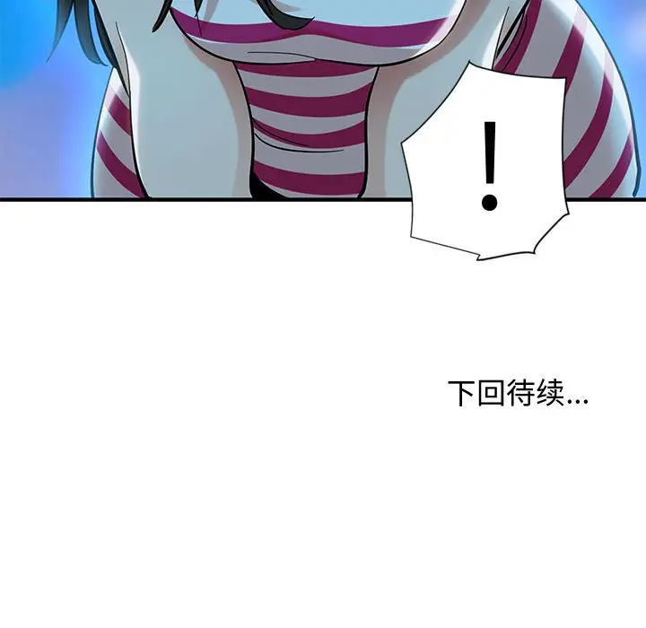 漫画《恋爱工厂》第6话第119张图