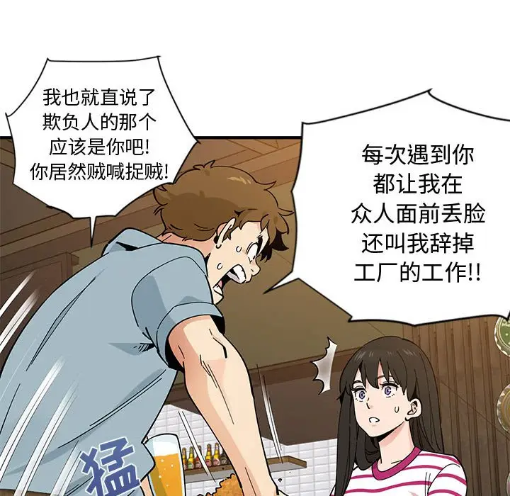 漫画《恋爱工厂》第6话第13张图