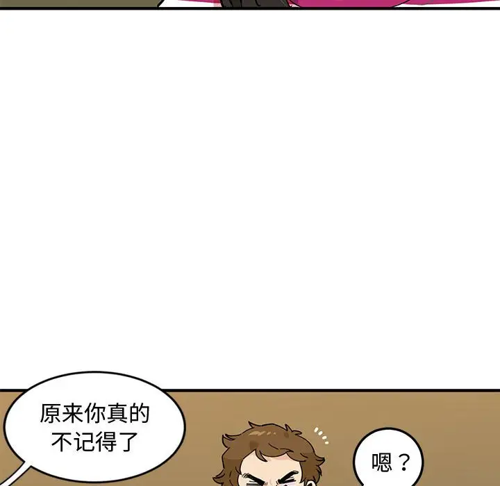 漫画《恋爱工厂》第6话第16张图