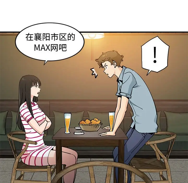 漫画《恋爱工厂》第6话第18张图