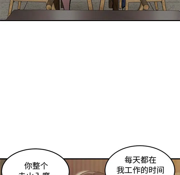 漫画《恋爱工厂》第6话第19张图