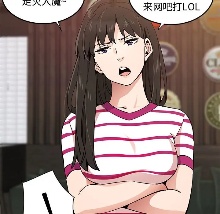漫画《恋爱工厂》第6话第20张图