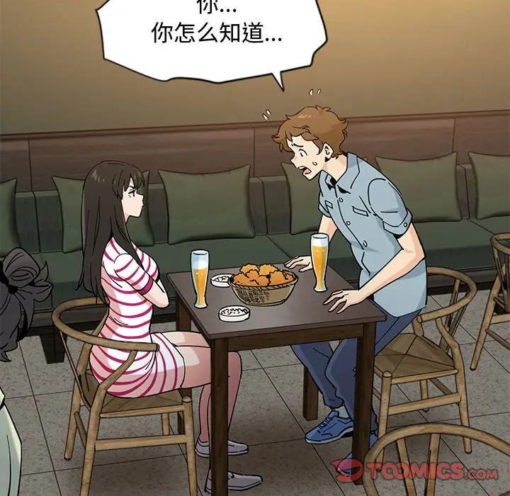漫画《恋爱工厂》第6话第22张图