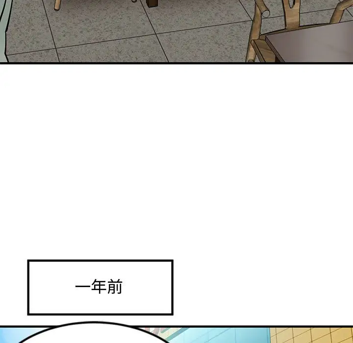 漫画《恋爱工厂》第6话第23张图