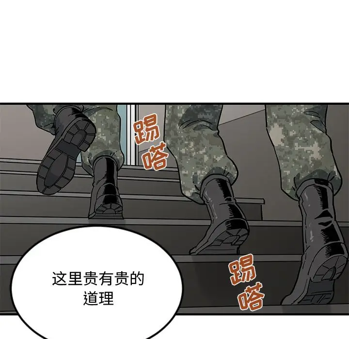 漫画《恋爱工厂》第6话第25张图