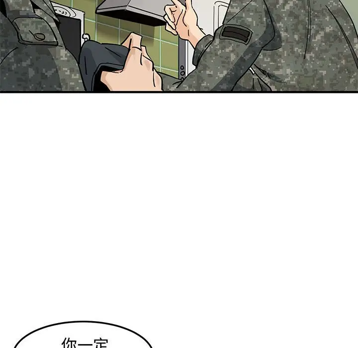 漫画《恋爱工厂》第6话第29张图